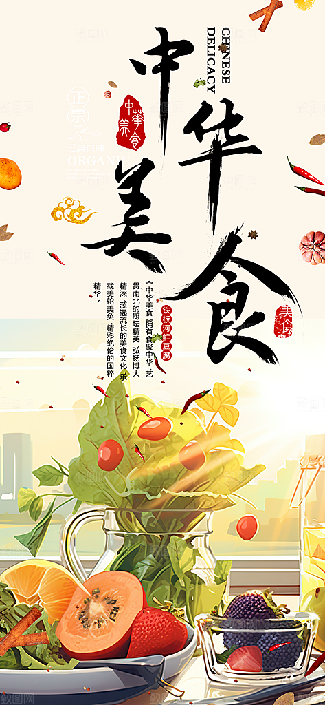 特色美食促销活动周年庆海报