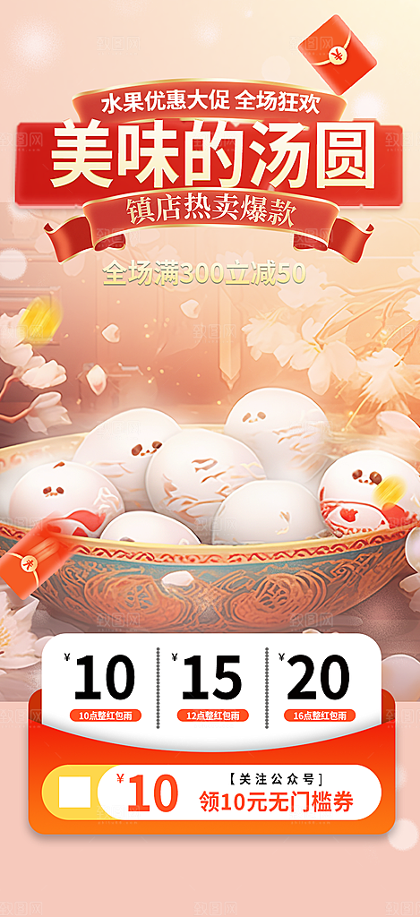特色美食促销活动周年庆海报