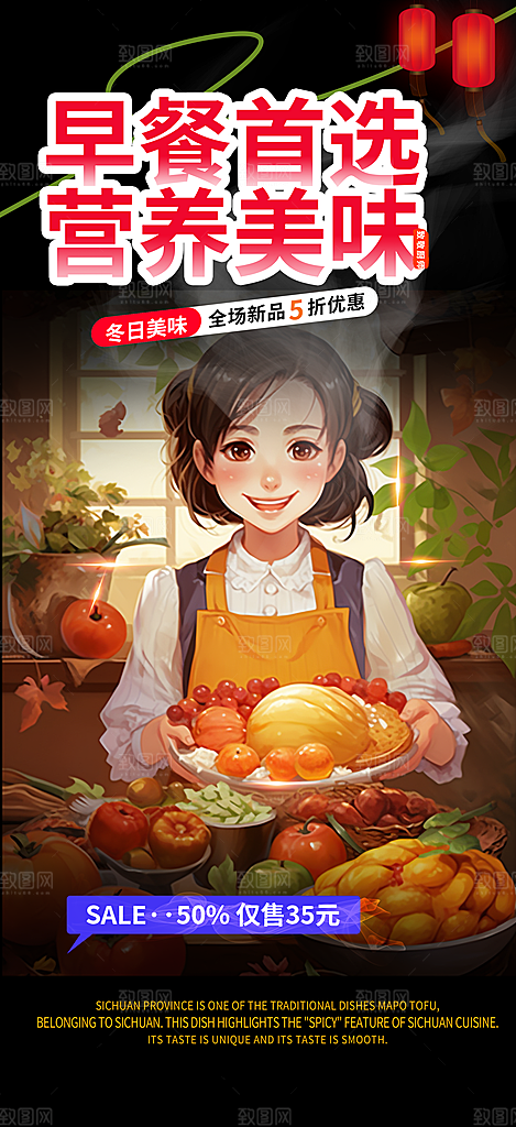 特色美食促销活动周年庆海报