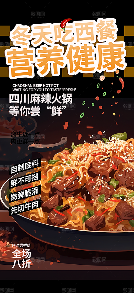 奶茶美食促销活动周年庆海报