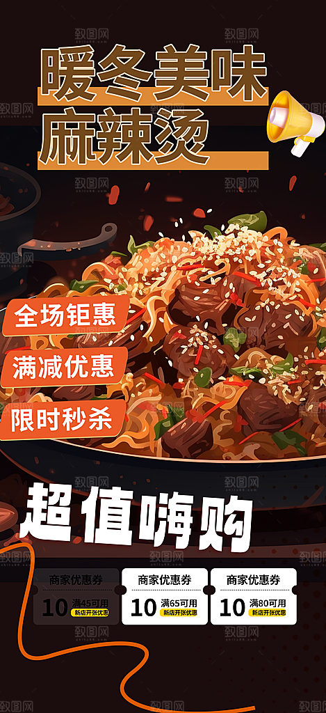 奶茶美食促销活动周年庆海报