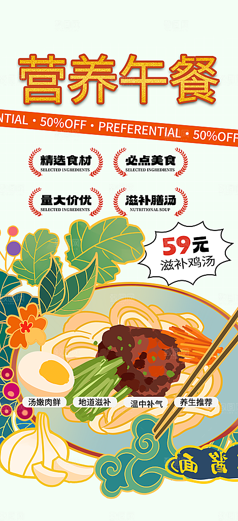 奶茶美食促销活动周年庆海报