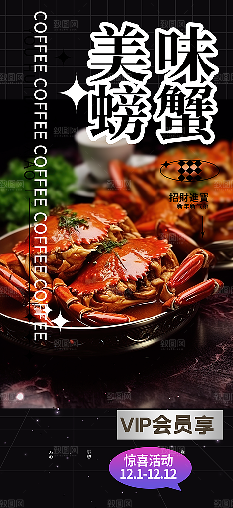 奶茶美食促销活动周年庆海报