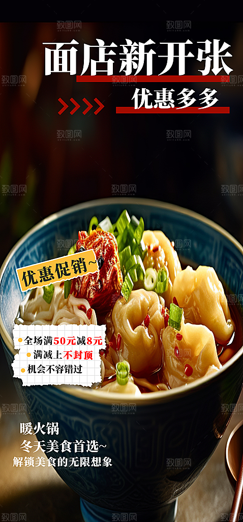 奶茶美食促销活动周年庆海报