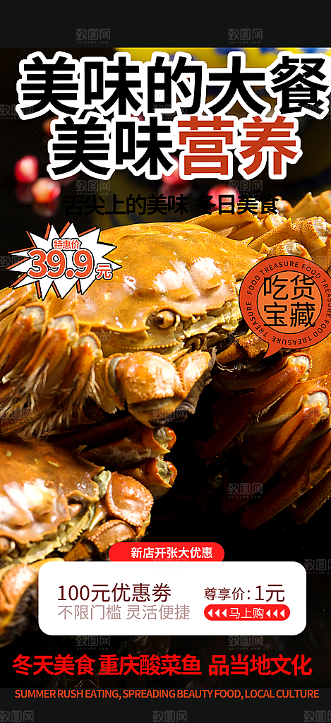 奶茶美食促销活动周年庆海报