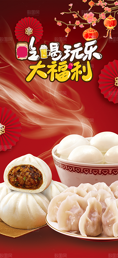 美食促销活动周年庆海报