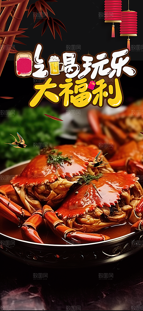 美食促销活动周年庆海报