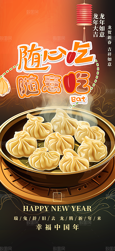美食促销活动周年庆海报