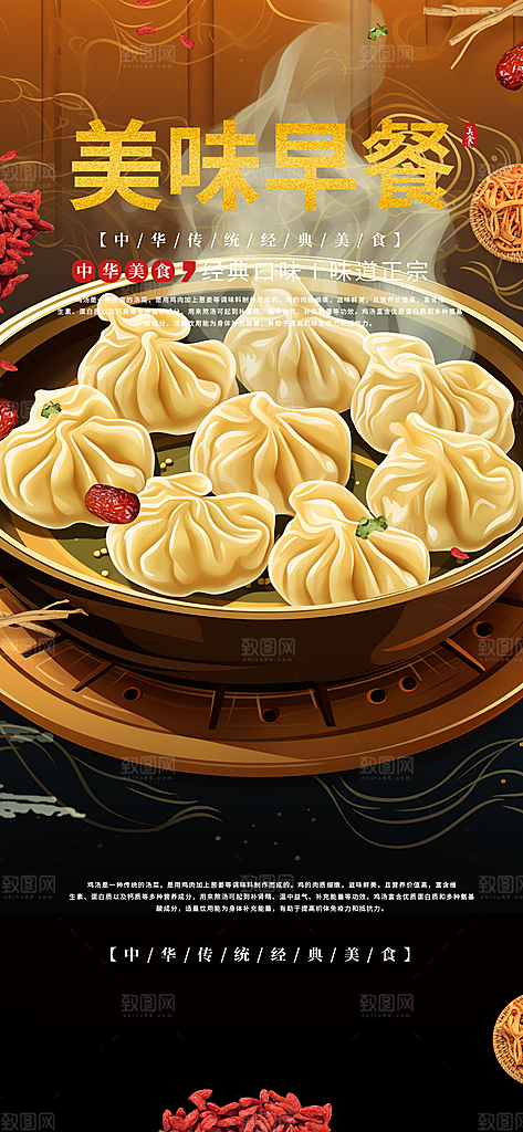 美食促销活动周年庆海报