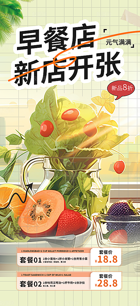 美食促销活动周年庆海报