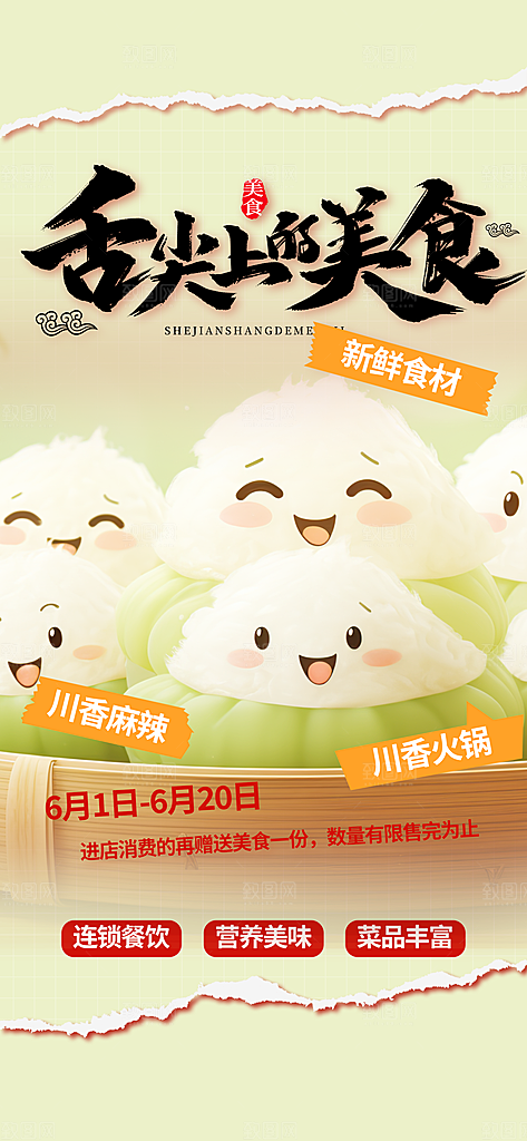 促销活动周年庆海报