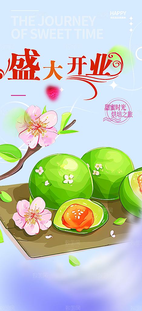 美食促销活动周年庆海报