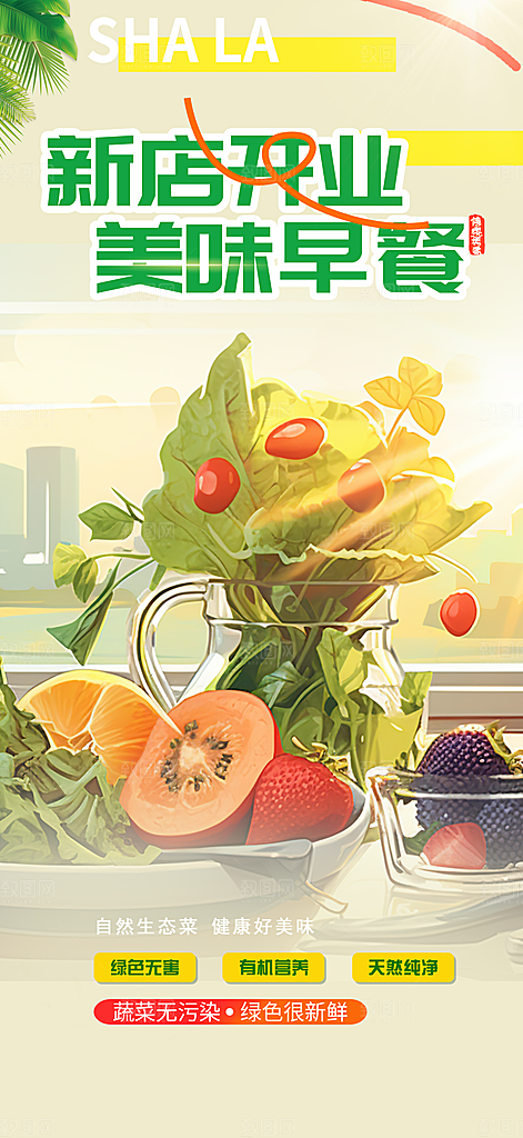 美食促销活动周年庆海报