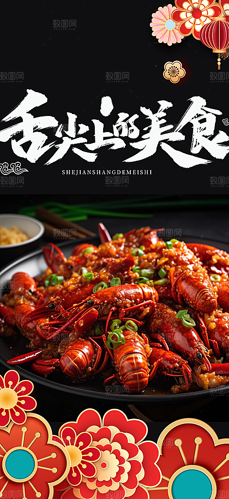 美食促销活动周年庆海报