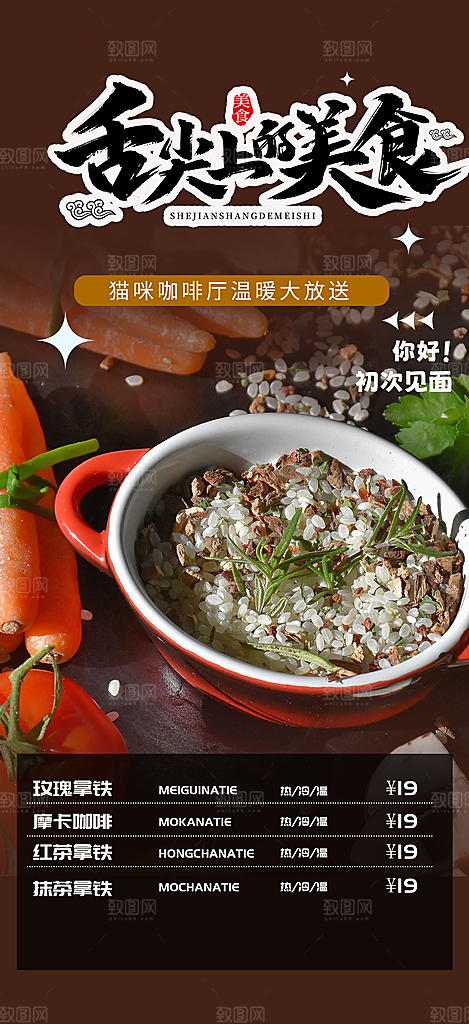 奶茶美食促销活动周年庆海报