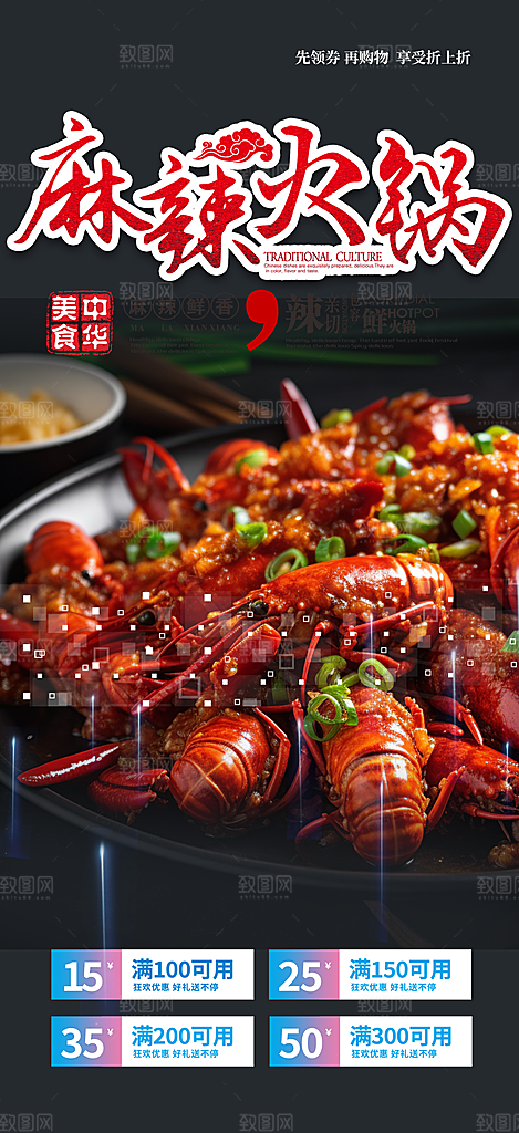 奶茶美食促销活动周年庆海报
