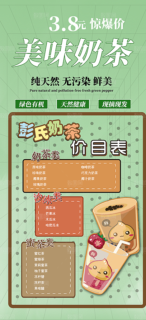 奶茶美食促销活动周年庆海报
