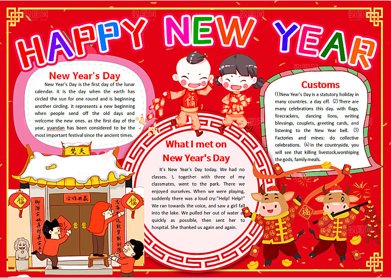 春节节日新年英文word小报