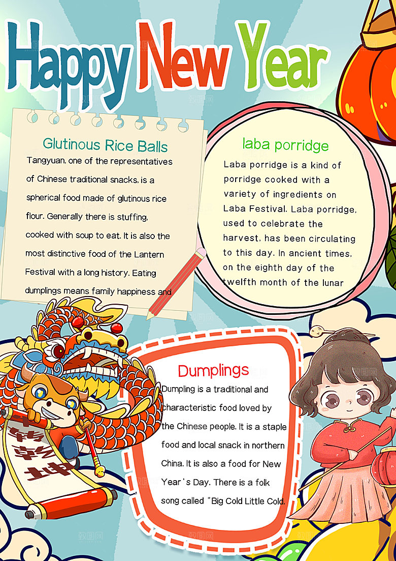 春节节日新年英文word小报