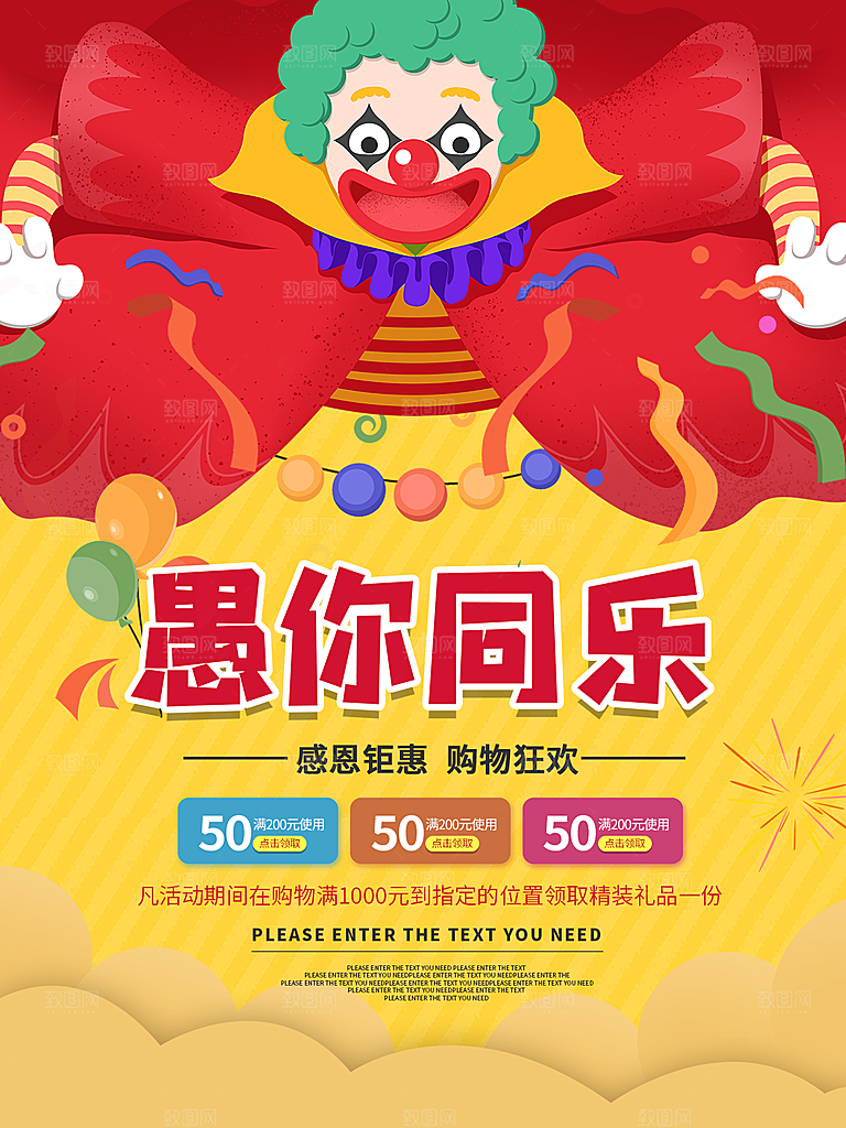 愚人节节日简约大气海报