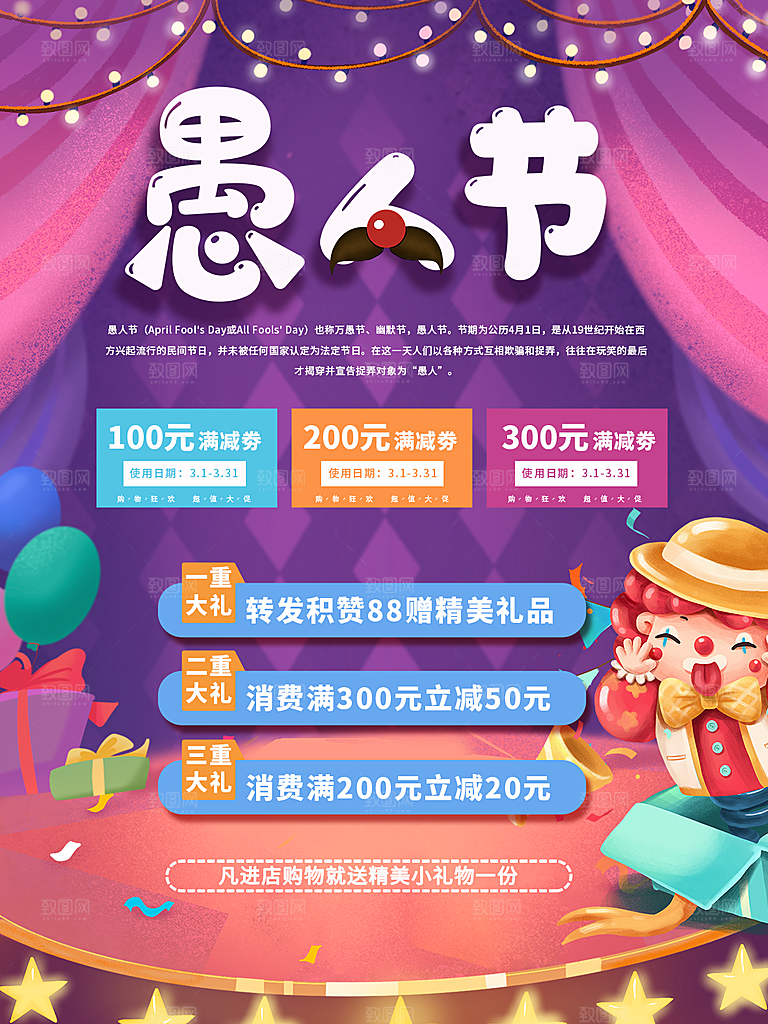 愚人节节日简约大气海报