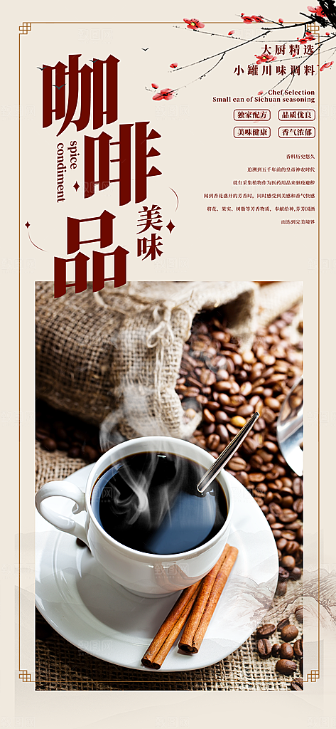奶茶美食促销活动周年庆海报