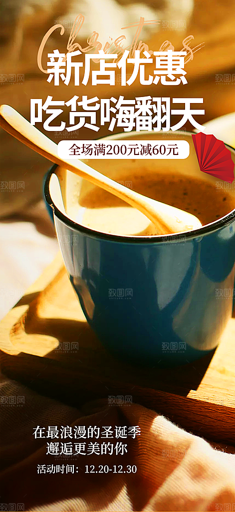 奶茶美食促销活动周年庆海报