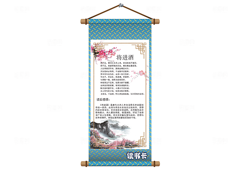 创意卡通手绘读书卡word小报