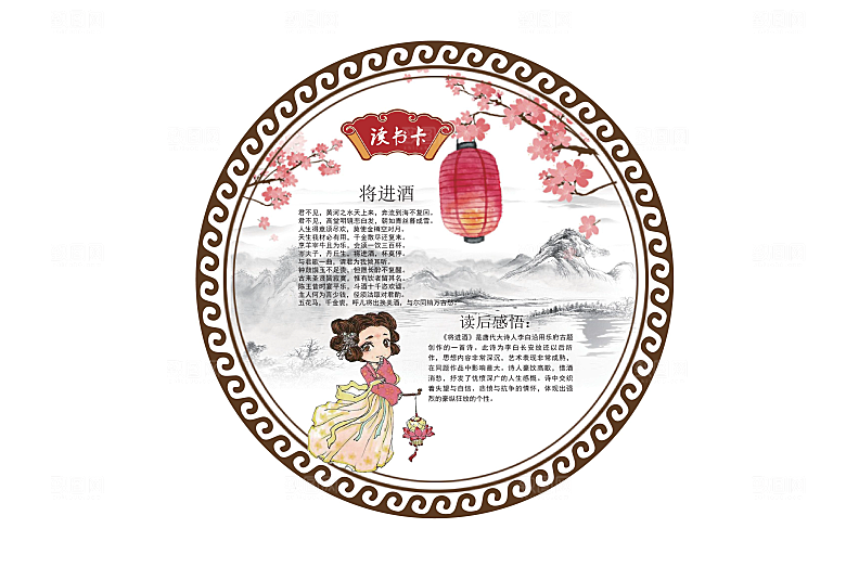 创意卡通手绘读书卡word小报