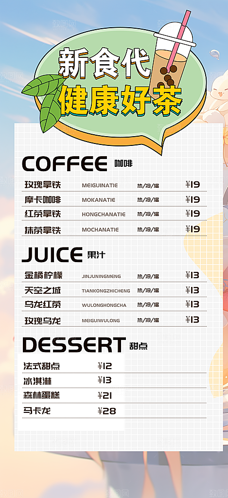奶茶美食促销活动周年庆海报