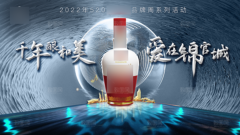 高端白酒酒水展示展板