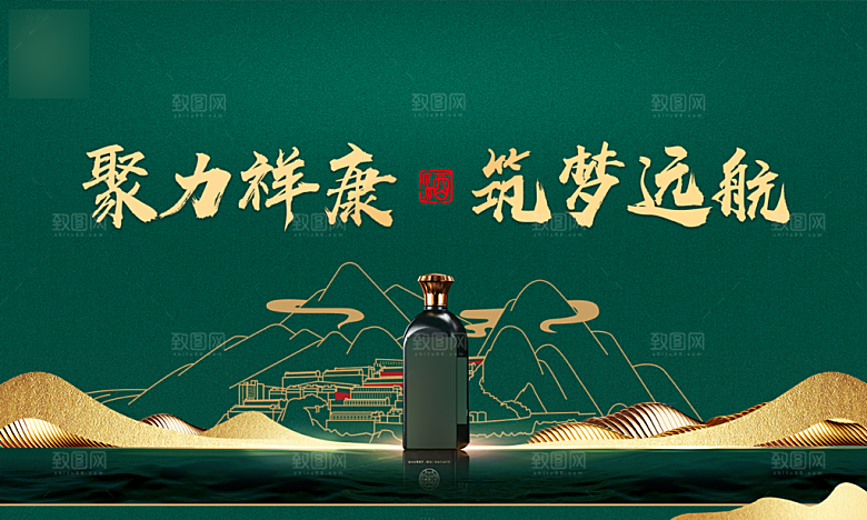 高端白酒酒水展板