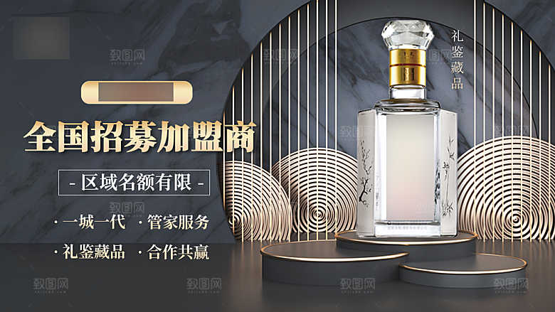 高端白酒酒水展板