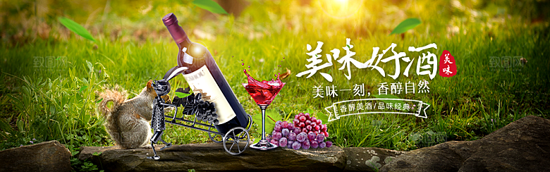 高端白酒酒水展板