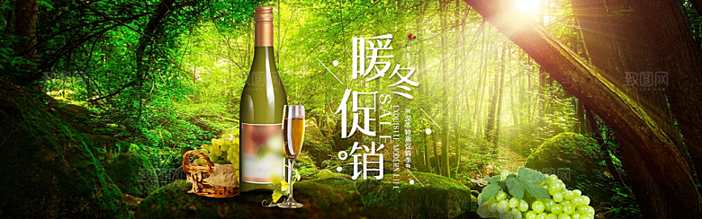 高端白酒酒水展板