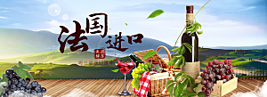 高端白酒酒水展板