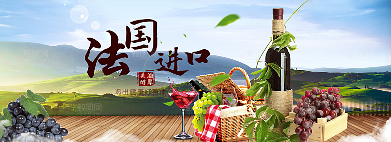 高端白酒酒水展板