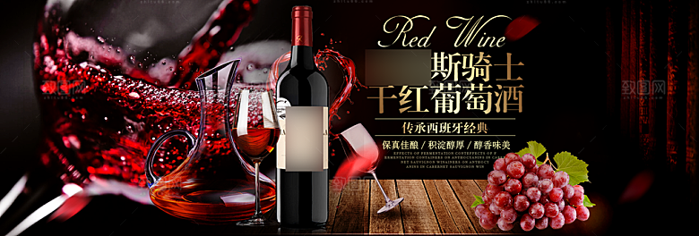高端白酒酒水展板