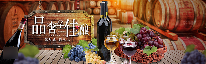 高端白酒酒水展板