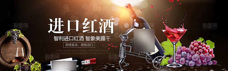 高端白酒酒水展板
