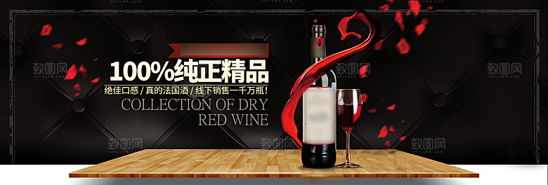 高端白酒酒水展示展板