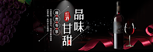 高端白酒酒水展示展板