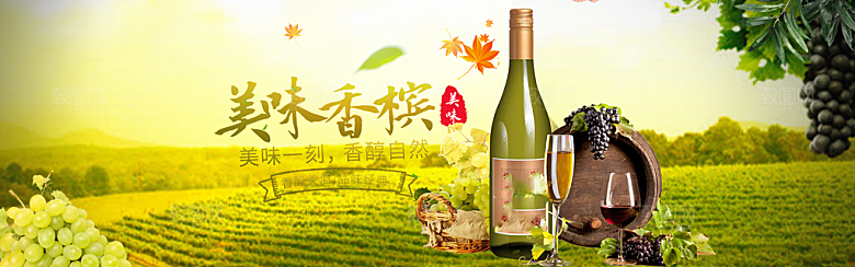 高端白酒酒水展示展板