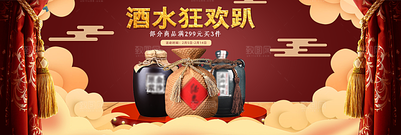 高端白酒酒水展示展板