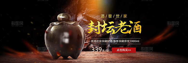 高端白酒酒水展示展板