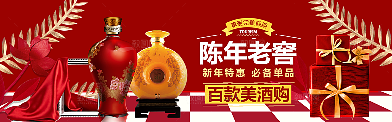 高端白酒酒水展板