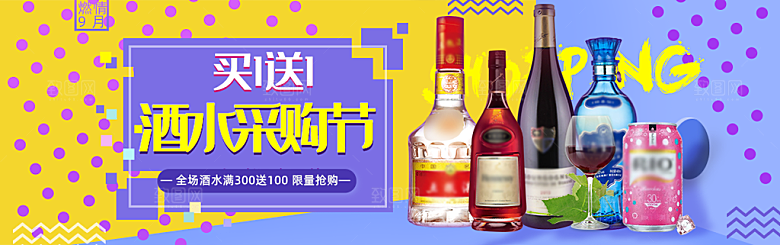 高端白酒酒水展板