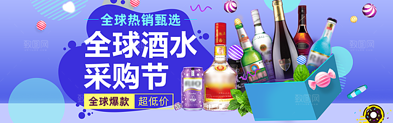 高端白酒酒水展板