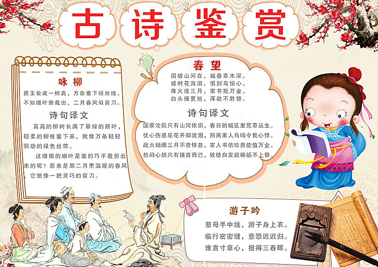 创意读书学习阅读小报手抄报