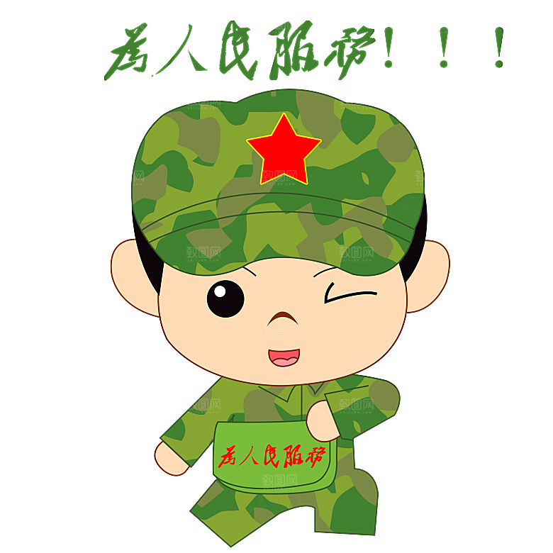 军人卡通迷彩服战士手绘解放军手绘素材